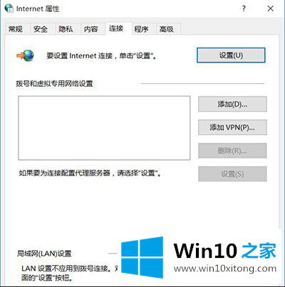 win10应用商店服务器出错0x80072EFD解决方法的完全解决要领