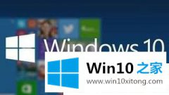 高手亲自帮您Win10系统运行速度的具体解决门径