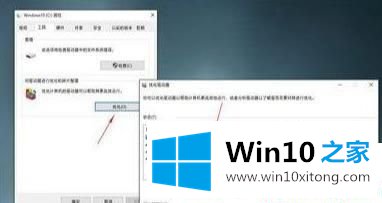 Win10系统运行速度的具体解决门径