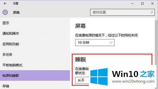 win10没有睡眠设置选项的修复要领