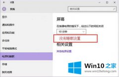 图文传授win10没有睡眠设置选项的修复要领