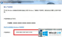 关于教您Win1064位系统激活密钥的详细处理手段