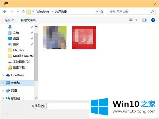 windows10怎么删除用户头像的解决法子