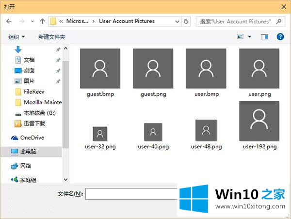 windows10怎么删除用户头像的解决法子