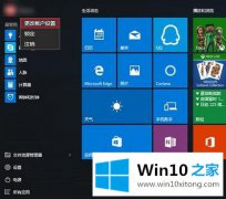 大神分析windows10怎么删除用户头像的解决法子