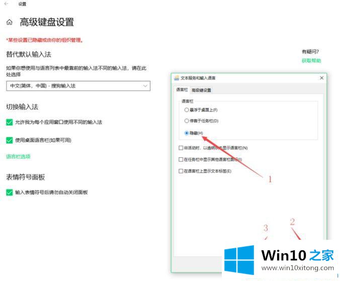 Win1064位系统怎么隐藏搜狗输入法图标的操作介绍