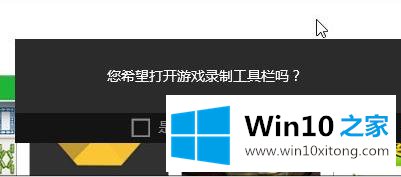 win10怎么录制视频的解决方式方法