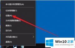 大神帮您Win10系统云剪切板怎么打开的详细处理手段