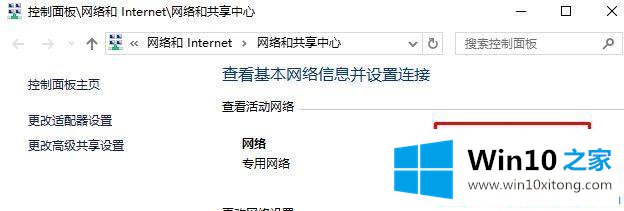 Win1064位怎么设置IP地址和DNS的处理举措