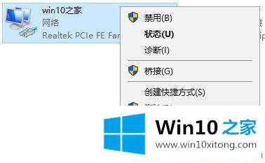 Win1064位怎么设置IP地址和DNS的处理举措