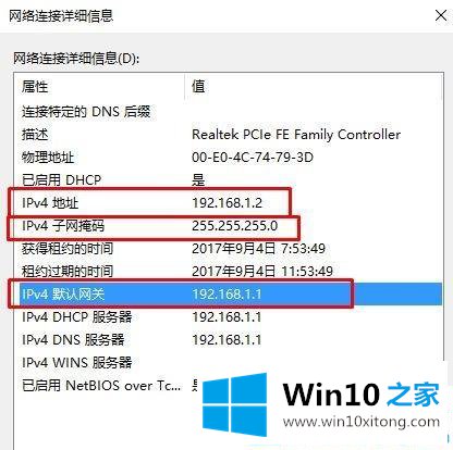 Win1064位怎么设置IP地址和DNS的处理举措
