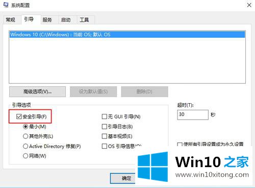 windows10开机怎么进安全模式的操作手法