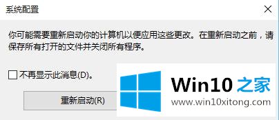 windows10开机怎么进安全模式的操作手法