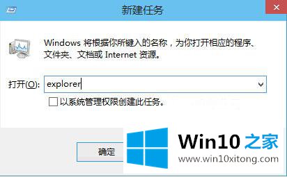 win10系统桌面图标消失不见的解决法子