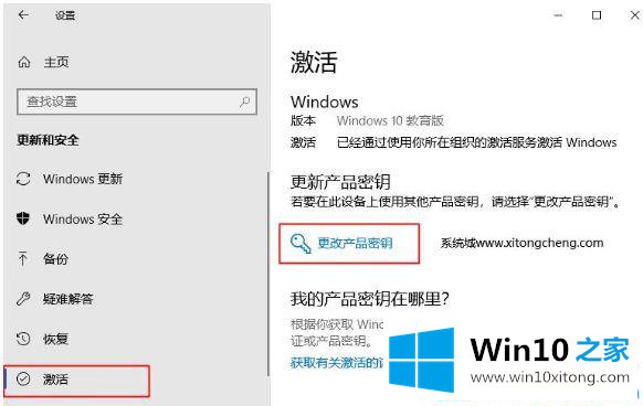 Win10永久激活密钥key的完全解决法子