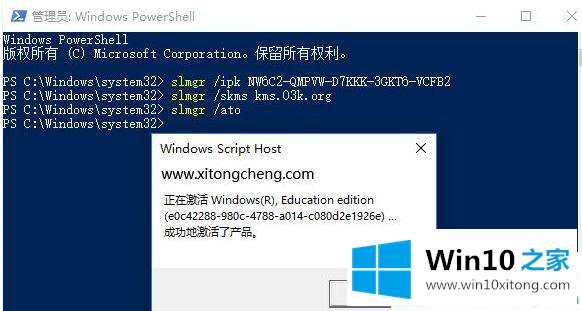 Win10永久激活密钥key的完全解决法子