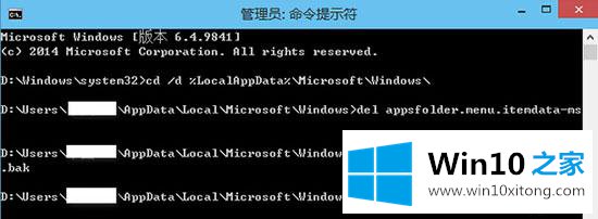 win10开始菜单磁贴图标混乱的具体解决方式