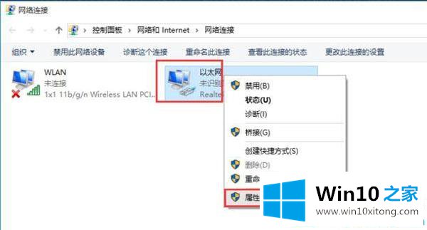 Win1064位系统如何修改mac地址的具体解决举措