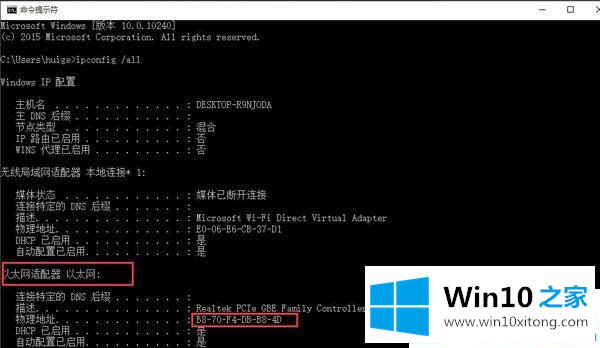 Win1064位系统如何修改mac地址的具体解决举措