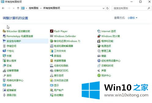 win10怎么删除不需要的图文教程