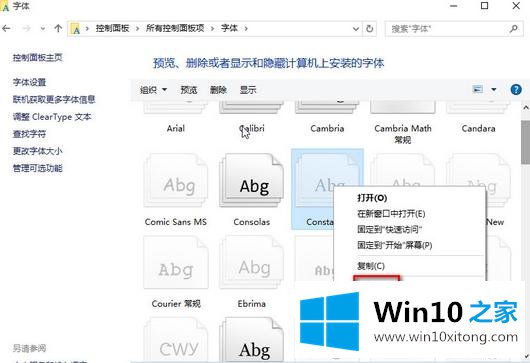 win10怎么删除不需要的图文教程