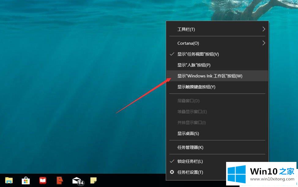 Win10系统怎么在桌面添加备忘录的完全操作手段