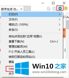 win10系统“Internet Explorer已停止工作”的详细解决伎俩