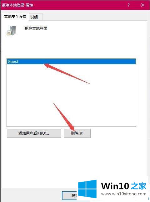 Win1064位系统开启Guest来宾账户的修复教程