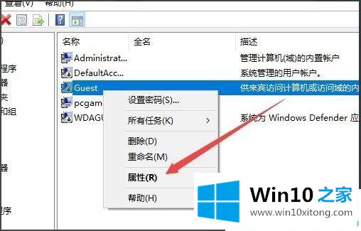 Win1064位系统开启Guest来宾账户的修复教程