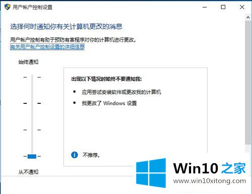 win10运行程序提示“为了对电脑进行保护的具体解决措施