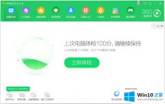 编辑帮您Win1064位系统提示丢失xlive.dll文件的具体方法