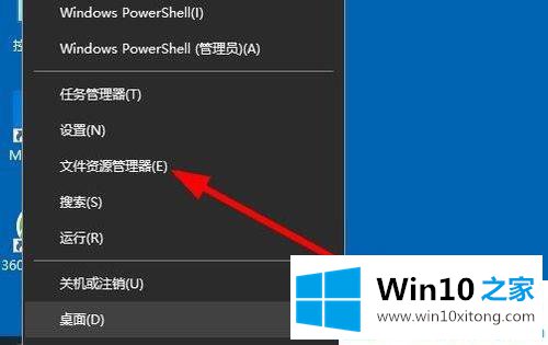 Win10资源管理器怎么打开的解决本领