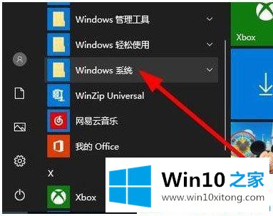 Win10资源管理器怎么打开的解决本领