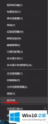 编辑设置Win1064位系统资源管理器老重启的处理方法