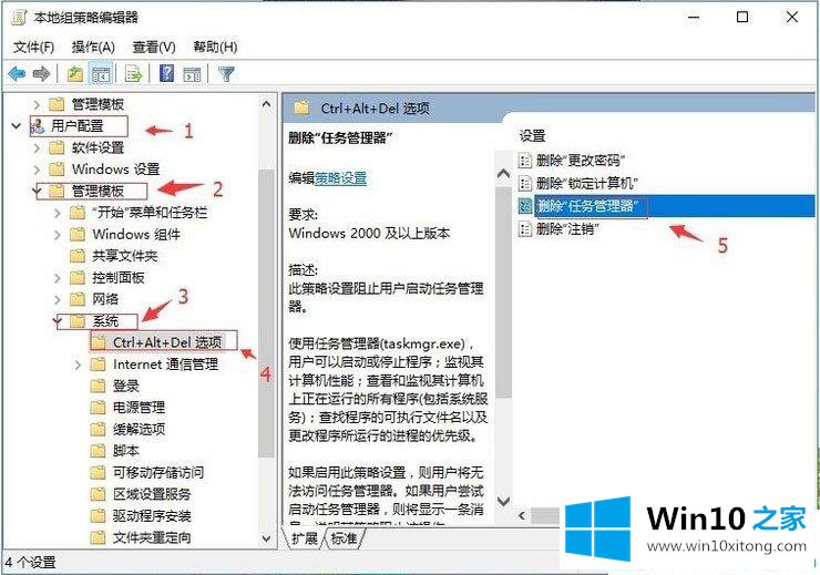 Win10任务管理器已被系统管理员停用的操作门径