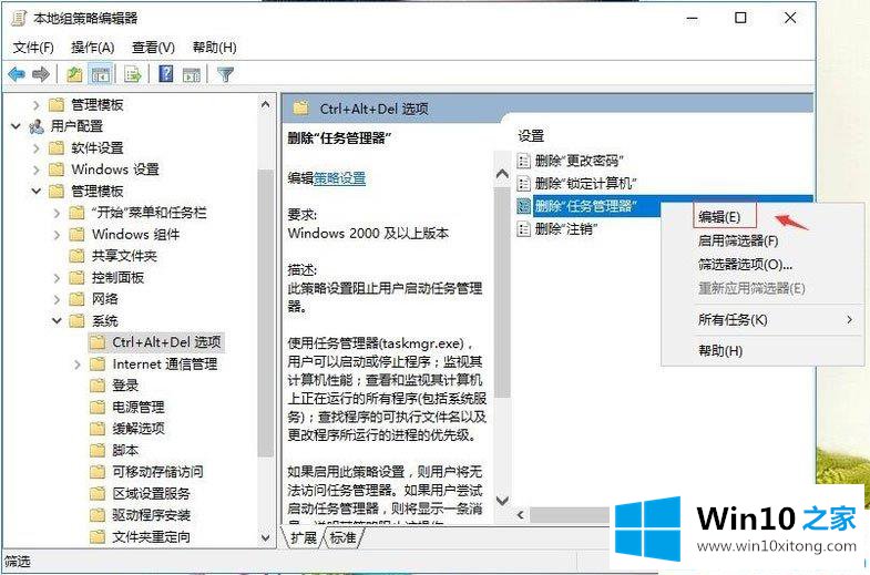 Win10任务管理器已被系统管理员停用的操作门径