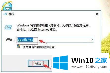 Win10任务管理器已被系统管理员停用的操作门径