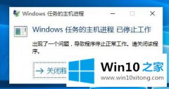 高手亲自详解win10系统解决“windows任务的详尽解决要领