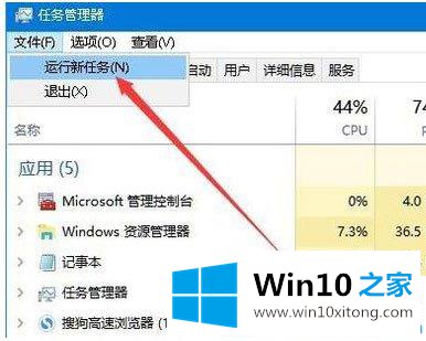 Win10系统下资源管理器总是停止工作和重启的详尽操作举措