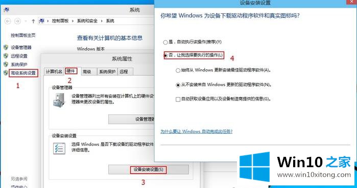 win10系统怎么取消驱动自动更新的解决方式