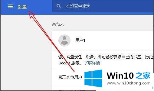 Win10谷歌浏览器关闭硬件加速方法的详尽处理步骤