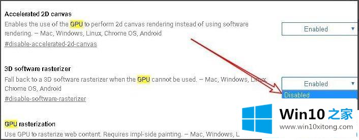 Win10谷歌浏览器关闭硬件加速方法的详尽处理步骤