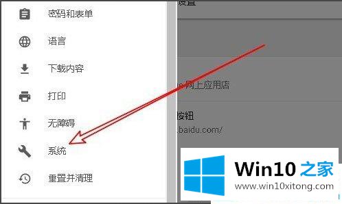 Win10谷歌浏览器关闭硬件加速方法的详尽处理步骤