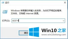 大神处理windows10怎么通过电话激活的详尽处理步骤