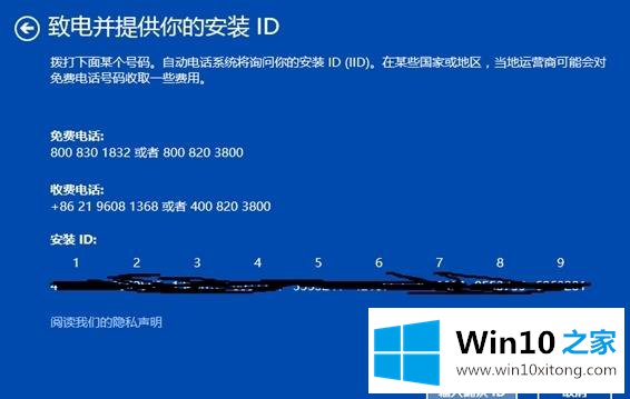 windows10怎么通过电话激活的详尽处理步骤