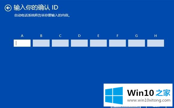 windows10怎么通过电话激活的详尽处理步骤