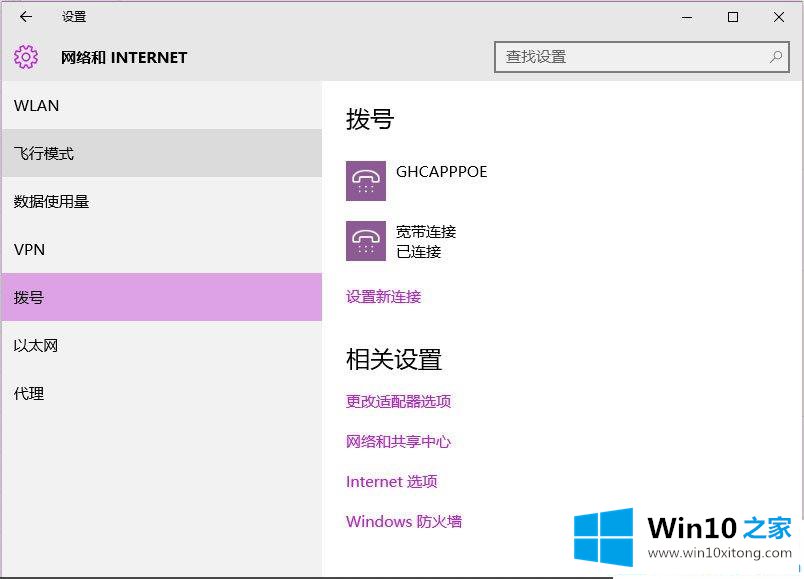 Win1064位系统提示无法连接到应用商店的详尽操作步骤