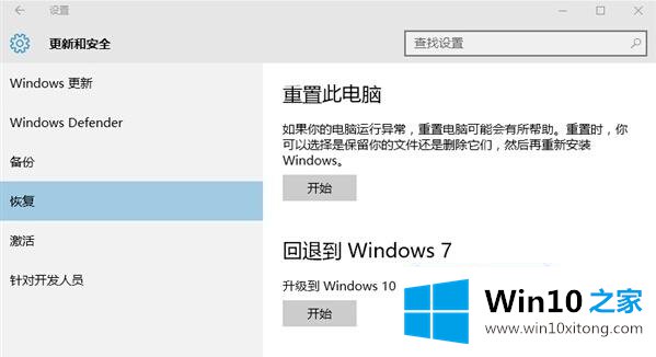 win10回退功能只能一个月有效期的详细解决伎俩