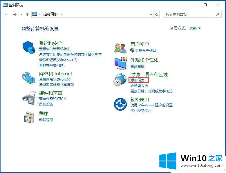 Win10输入法无法切换的详尽操作手段