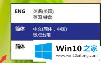 Win10输入法无法切换的详尽操作手段